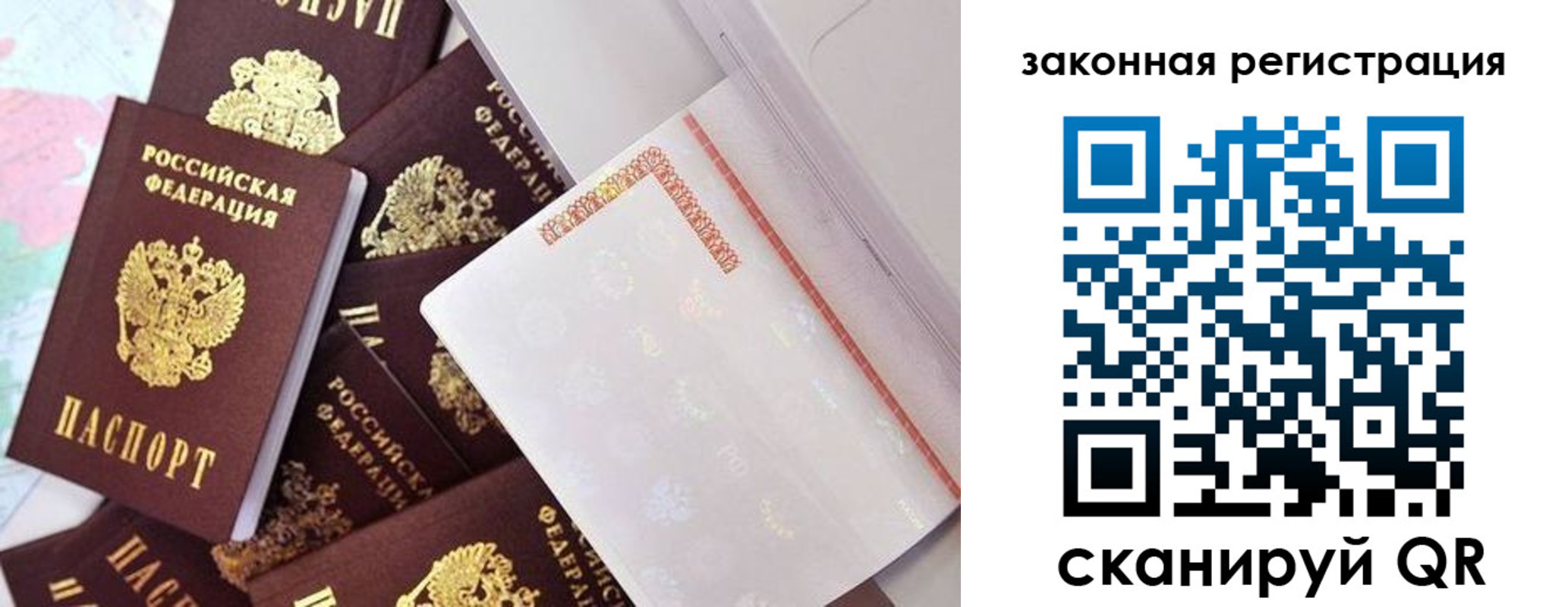 где прописаться в Сатке