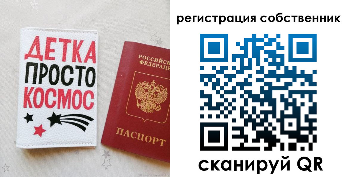 временная регистрация в квартире в Сатке
