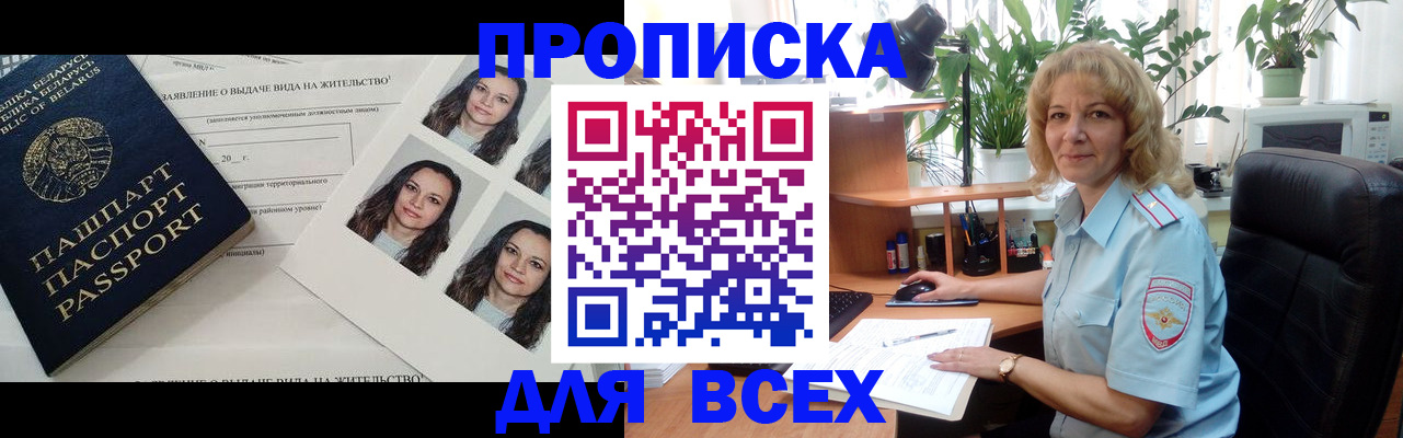 временная регистрация 2025 в Сатке