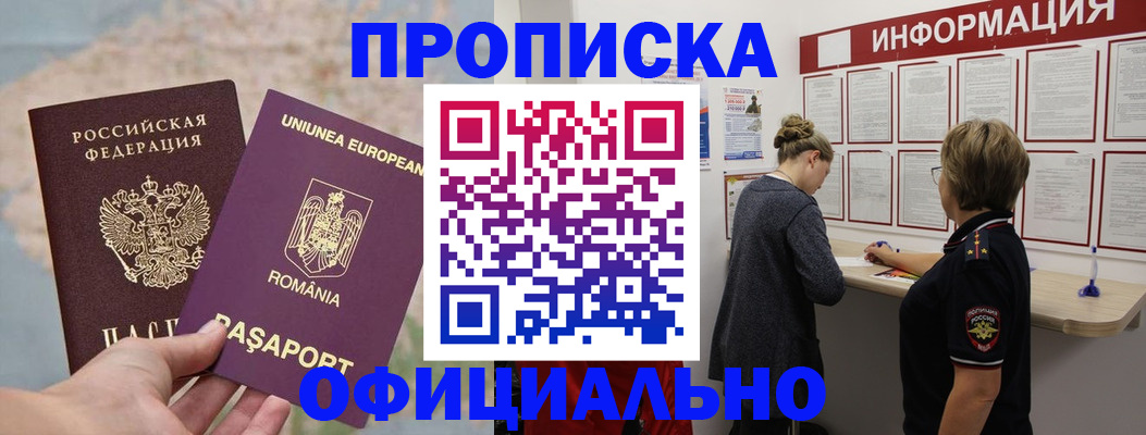 временная регистрация гарантия в Сатке
