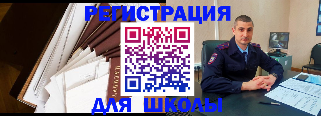 прописка в квартире в Сатке