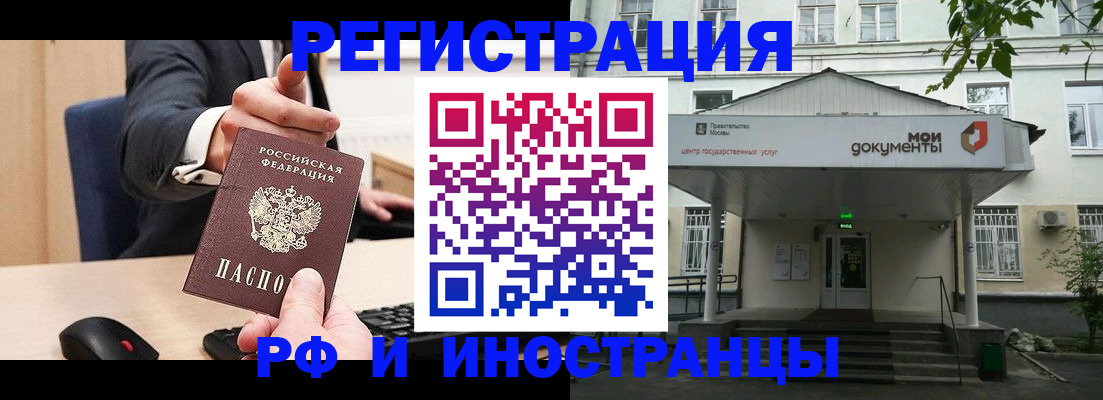 прописка для военкомата в Сатке