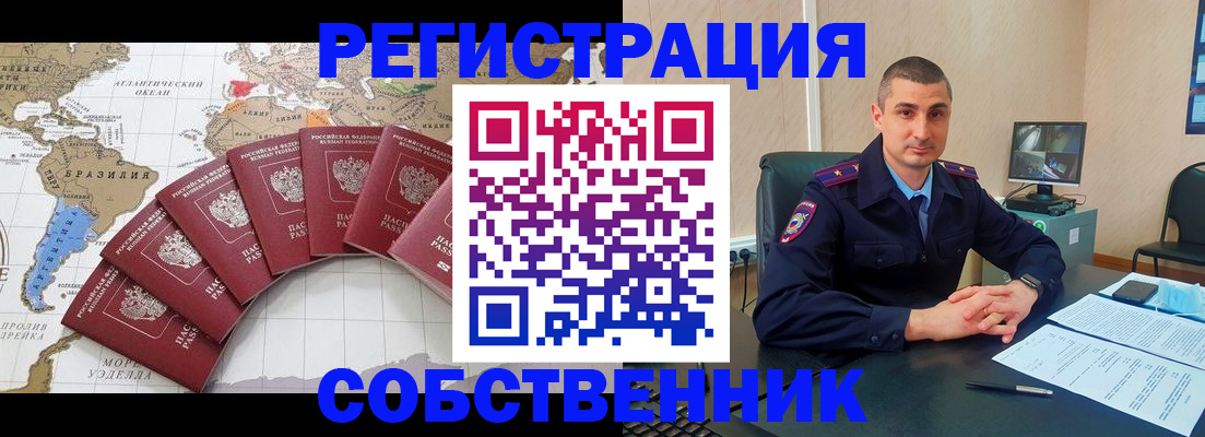 прописка для кредита в Сатке