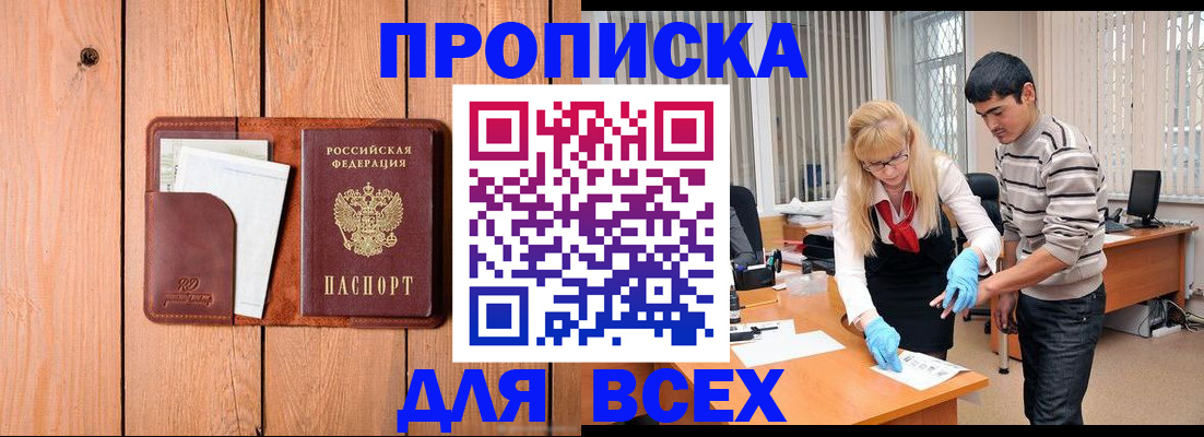временная регистрация собственник в Сатке